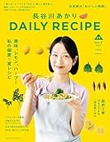 ���J�삠���� DAILY RECIPE Vol.3