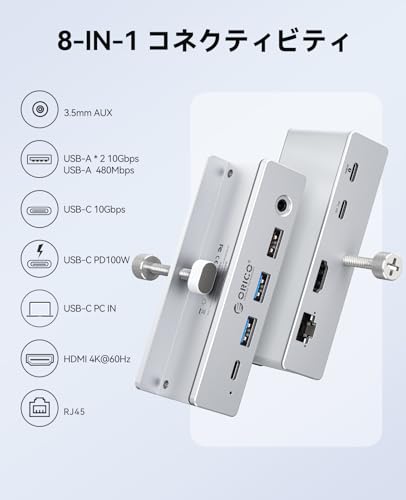 ORICO USB C ハブ クランプ 固定 8-IN-1 ドッキングステーション 10Gbps 高速転送 HDMI 4K@60Hz ギガビットイーサネット PD100W パススルー充電 3.5mm AUX アルミ クリップ式 Windows/Linux/Mac OS対応 テレワーク 在宅勤務 ブラック MH8P-SV