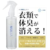 [ NULLA (ヌーラ) ] 衣類 消臭スプレー 日本製【1日中 体臭 腋臭 × 加齢臭対策 】服 体 足 脇 体臭ケア ワキ臭 匂い消し / 210ml×1本 オリジナル小冊子付セット