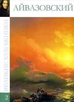 Velikie hudozhniki. Ayvazovskiy. Tom 2 5871071759 Book Cover