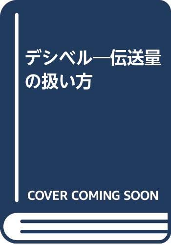 【中古】 数かずのお話/大陸書房/酒井洋 Amazon.co.jp: 酒井 洋: 本、バイオグラフィー、最新アップデート