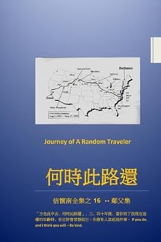 Paperback Journey Of A Random Traveler: The Road To Remember [Chinese] Book