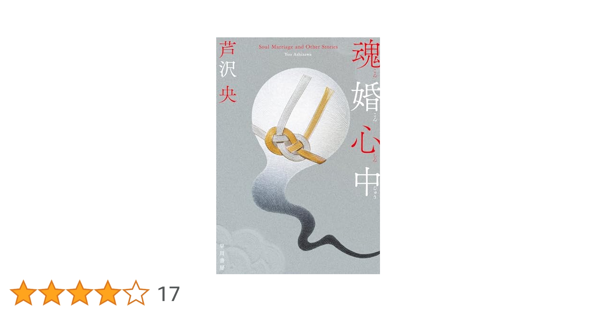 芦沢央8冊セット(全てサイン本) 芦沢央8冊セット(全てサイン本) 2025年最新】Yahoo!オークション