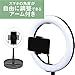 Kenko KL-01RL LED Ring Light, Compact Storage, LED Ring Light with Smartphone Holder, 10 Adjustable Brightness Levels, Color Temperature 3200-5500K