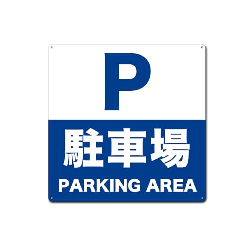 yԏ PARKING AREAz v[gŔ UJo O` \ W Ŕ