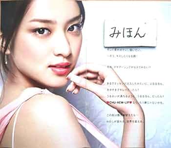 武井咲さん掲載ページ（大型A3サイズ配送）ポスターサイズ #8979 Amazon.co.jp: 超☆武井咲/マキアージュ/写真ポスター冊子