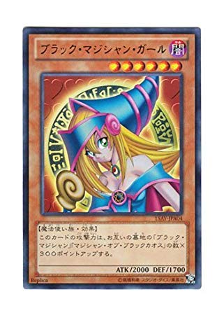 Amazon.co.jp: 遊戯王 日本語版 15AY-JPA04 Dark Magician Girl 