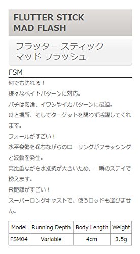ラパラ　フラッタースティック　FSM04 8個セット ラパラ フラッタースティック FSM04 8個セット ラパラ フラッター