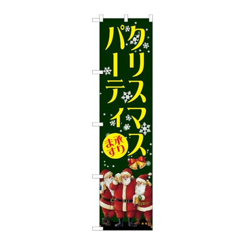 �̂ڂ艮�H�[ �̂ڂ�� 111822 �N���X�}�X�p�[�e�B W450×H1800mm 1�� �O���O�� �̑� �����ɐ� �󒍐��Y�i