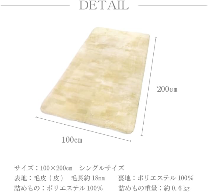 丸八ファートン 100*200cm 【公式通販】