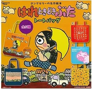 Amazon | はれときどきぶた トートバッグ [全5種セット(フルコンプ