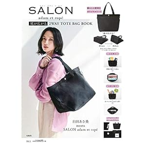 SALON adam et ropé 底が広がる2WAY TOTE BAG BOOK (ブランドブック)" 