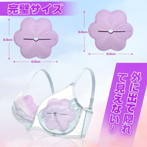 Hisecret バイブ ローター 乳首攻め【2個セット 超密着 外出装着型 10種類の振動モード 揉む 挟む】乳首開発 乳首責め 乳首 バイブ 挟み刺激 SMプレイ 調教 遠隔操作 静か 強力 人気 初心者 シリコン製 USB充電 防水 ピンク - 画像5