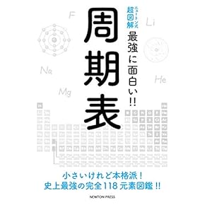 Amazon.co.jp: 物理・理論化学 - 物理学: 本