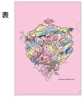 Amazon 24時間テレビ 19年 クリアフォルダ ピンク 24htv42 嵐 大野智 アイドル 芸能人グッズ 通販 Amazon 24時間テレビ 19年 クリアフォルダ ピンク 24htv42 嵐 大野智 アイドル 芸能人グッズ 通販