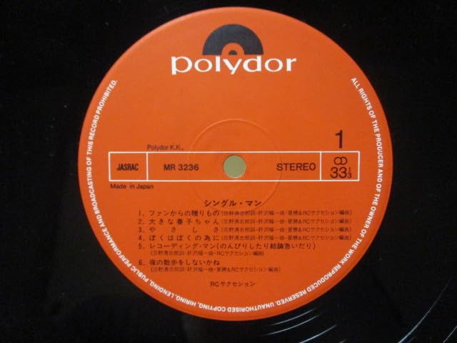 Amazon.co.jp: RCサクセション RC SUCCESSION シングルマン LP 帯付