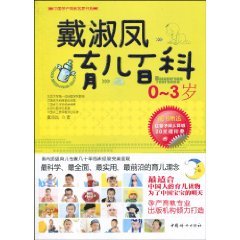 Dai Shufeng Wikipedia ,0-3-year-old child care