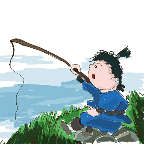 EP.2《小兒垂釣》唐．胡令能。