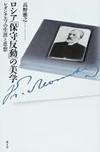 【中古】 ロシア思想史 メシアニズムの系譜 新装版/早稲田大学出版部/高野雅之 中古】 ロシア思想史 メシアニズムの系譜 新装版/早稲田大学出版