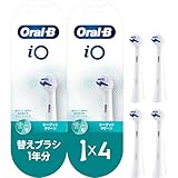 ブラウン 替えブラシ オーラルB iO 正規品 ターゲットクリーン 1年分 (4本) 【iOシリーズ専用】 iORBTG-2EL×2