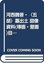 Amazon.co.jp: 関尾 史郎: 本