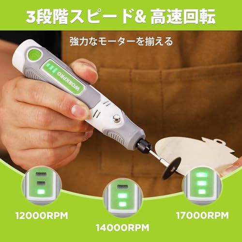 WORKPRO ミニルーター リューター 3.6V 69点組 17000RPM高速回転 3段変速 TYPE-C充電式 コードレス コンパクト 軽量 彫刻/穴あけ/研磨/切断/切削/つや出し/マニキュア/汚れ落とし 軽作業に向け ホワイト 日本語取扱説明書付き