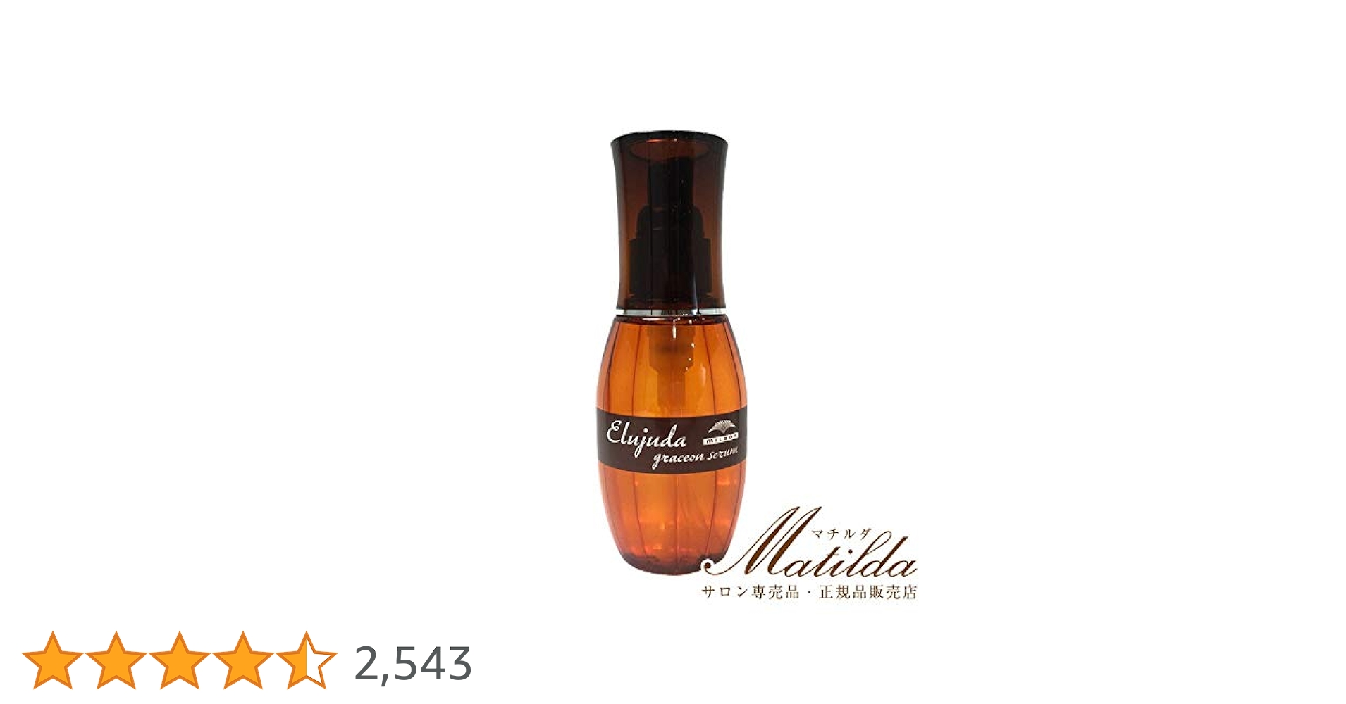 ミルボン　Elujuda グレイスオンセラム 120ml 4本セット エルジューダ グレイスオン セラム 120ml(120ml エルジューダ