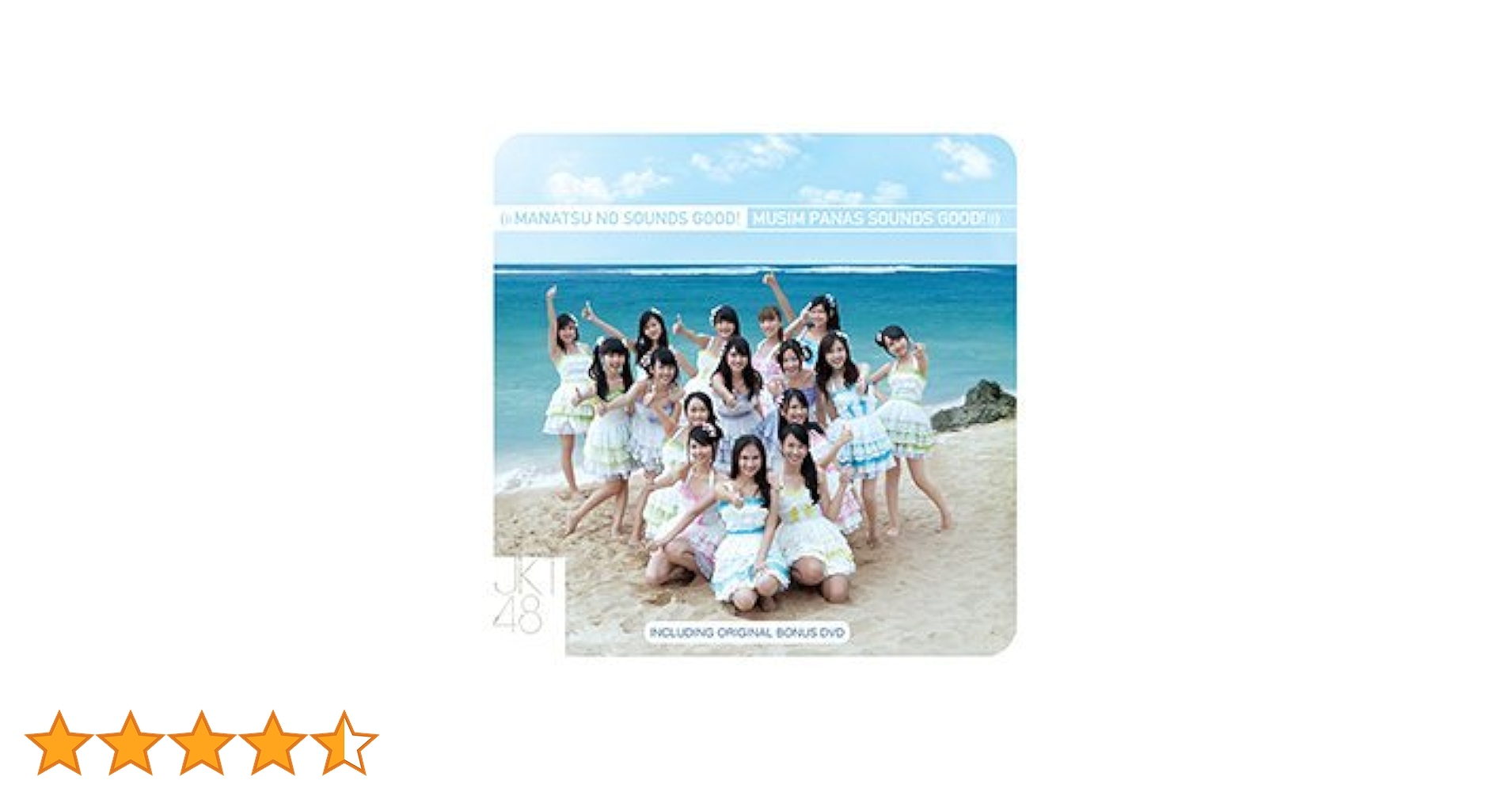 JKT48 CD+DVD セット JKT48 CD+DVD セット - メルカリ