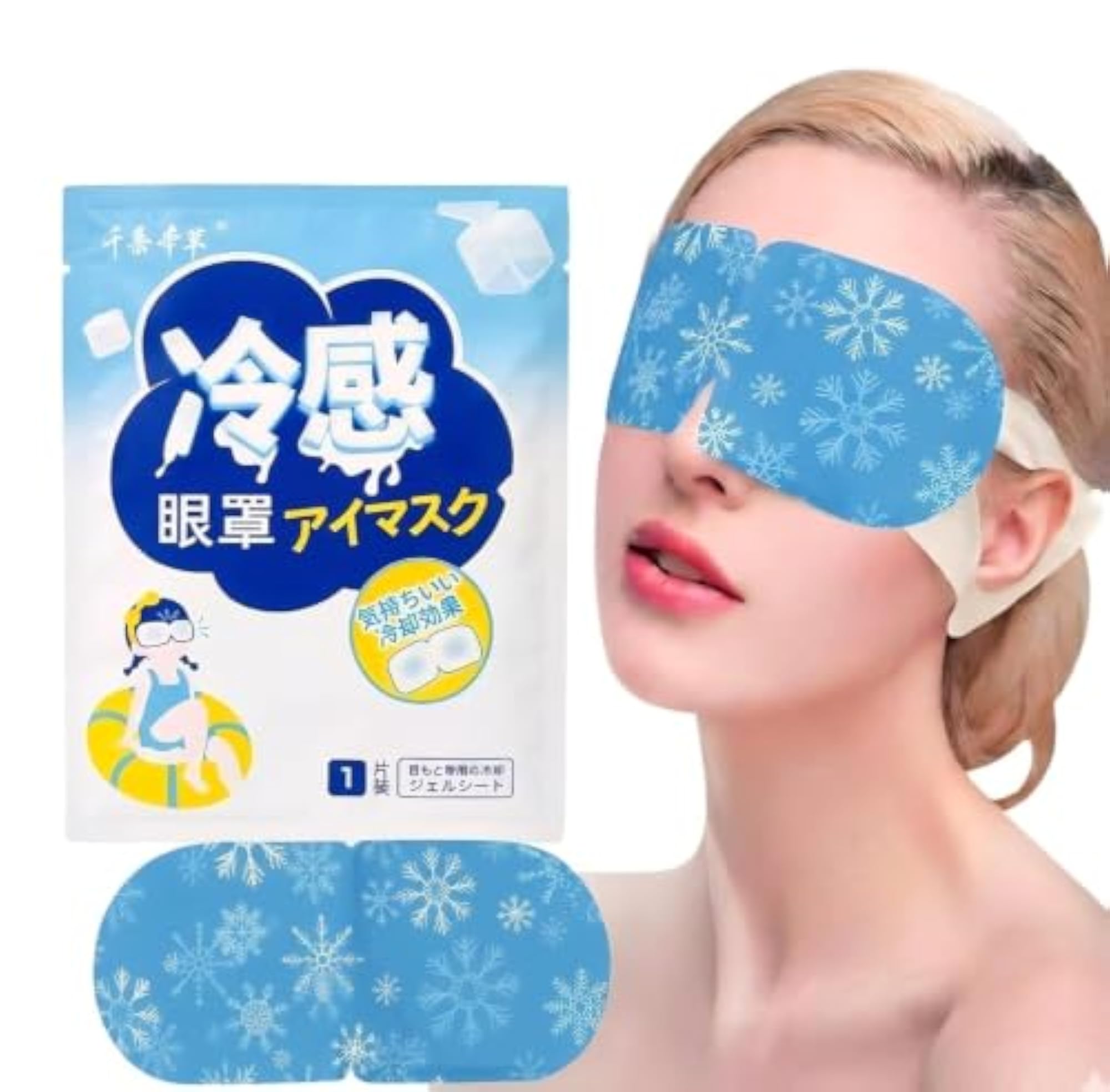 Cooling Gel Eye Mask for Sleeping, Pack of 5