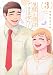 生徒と恋はできません!(3) (KCデラックス)
