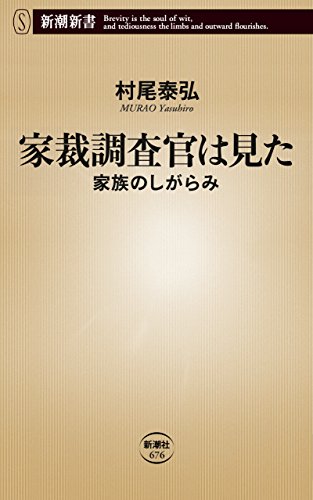 【中古】 ホームレス暴行死事件から読み解く現代非行 非行臨床心理学入門/おうふう/村尾泰弘 Amazon.co.jp: 村尾 泰弘: 本、バイオグラフィー、最新アップデート