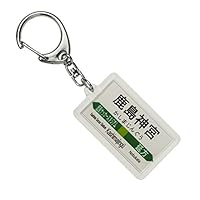 JR東日本 鹿島線 「鹿島神宮」 キーホルダー 電車グッズ