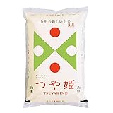 【精米】山形県産 特