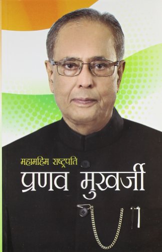 Pranab Mukherjee [Hindi] 9350831635 Book Cover