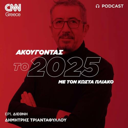 &Alpha;&lambda;&lambda;ά&zeta;&epsilon;&iota; &omicron; &chi;ά&rho;&tau;&eta;&sigmaf; &sigma;&tau;&eta; &Mu;έ&sigma;&eta; &Alpha;&nu;&alpha;&tau;&omicron;&lambda;ή, &pi;&omicron;&lambda;&lambda;&alpha;&pi;&lambda;ά &tau;&alpha; &delta;&iota;&lambda;ή&mu;&mu;&alpha;&tau;&alpha; &sigma;&tau;&omicron; &Omicron;&upsilon;&kappa;&rho;&alpha;&nu;&iota;&kappa;ό