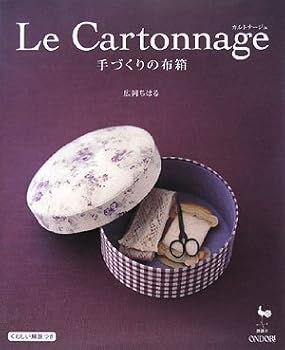 JP Oversized Le Cartonnage(???????)???????? Book