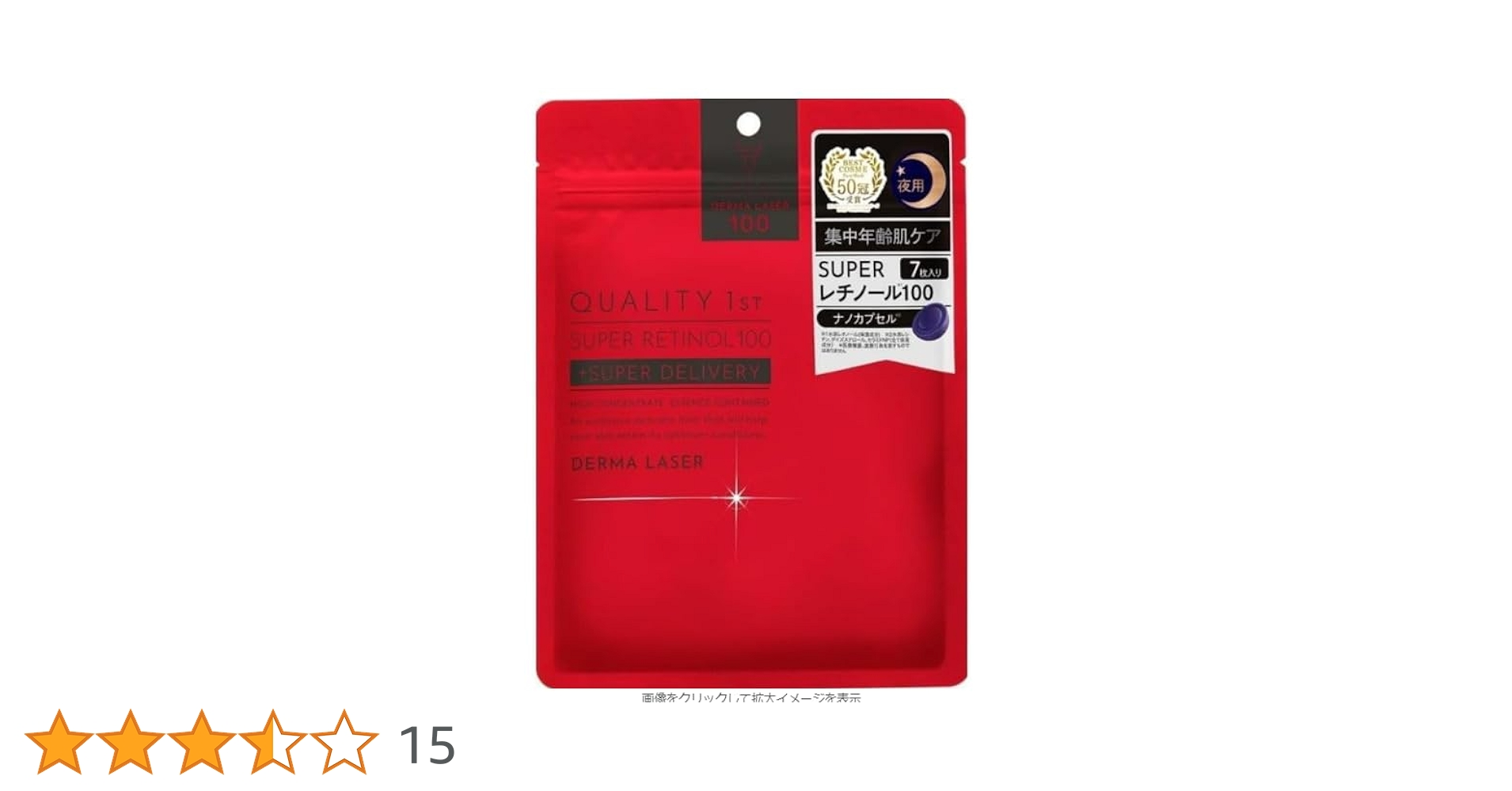 クオリティファースト ダーマL R Amazon | クオリティファースト ダーマレーザー スーパー