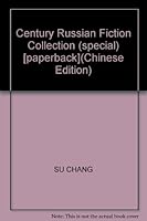 Century Russian Fiction Collection (special) [paperback] 7802222206 Book Cover