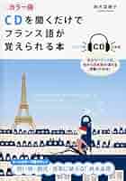 ✨　未使用　✨　リンガフォン　プラス　フランス語　CD版＋ビデオ Roman Andren『Rock With You / Lovin' You』7inch