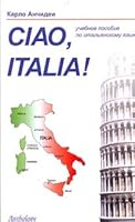 Ciao,Italia! = Privet, Italiya! 5949621255 Book Cover