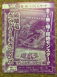 Amazon.co.jp: 遊戯王OCG 破壊竜ガンドラ-ギガ・レイズ ウルトラレア