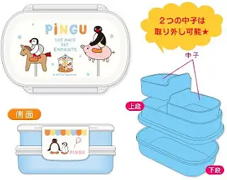 ピングー 止め具付 2段 ランチケース お弁当箱 pingu pinga