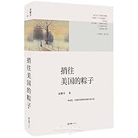??????? 7549639655 Book Cover