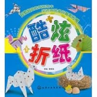 Small children Qiaoqiao hand - cool origami 7122088413 Book Cover