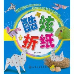 Paperback Small children Qiaoqiao hand - cool origami(Chinese Edition) [Chinese] Book