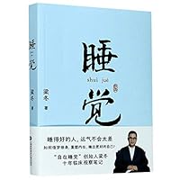 Sleep (Chinese Edition) 7543982242 Book Cover