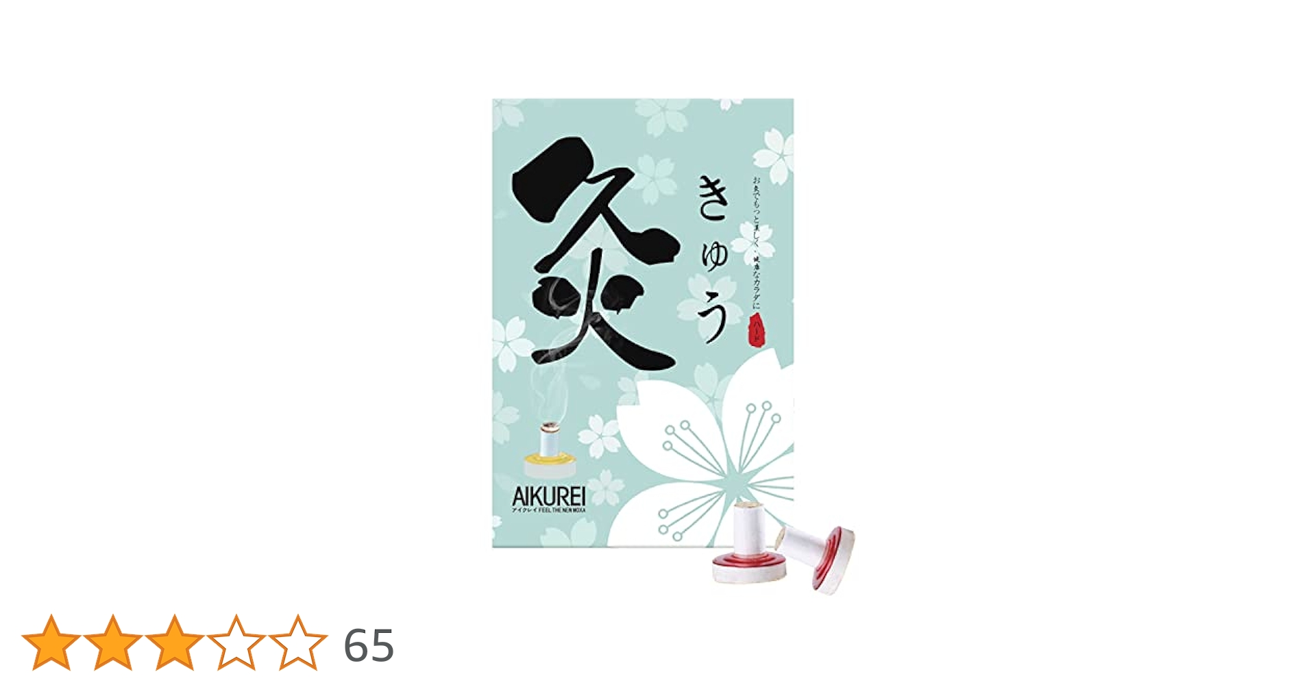 アイクレイ台座灸　泉ソフトタイプ200個入り✖️10箱 アイクレイ台座灸 泉シリーズ 200個入り : お灸製品専門店