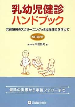 子どもの発達と診断 全5冊セット 子どもの発達と診断 全5 - 株式会社 大月書店 憲法と同い年