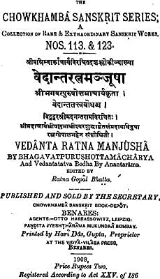 Book cover of वेदान्तरत्नमञ्जूषा: Vedanta Ratna Manjusha By Bhagavatpurushottamacharya SANSKRIT रत्न गोपाल भट्टा (RATNA GOPAL BHATTA)