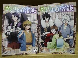 DVD かくりよの宿飯 13巻 全巻 レンタル Amazon.co.jp: DVD かくりよの宿飯 全13巻 ※ケース無し発送 レンタル